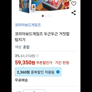 거짓말 탐지기