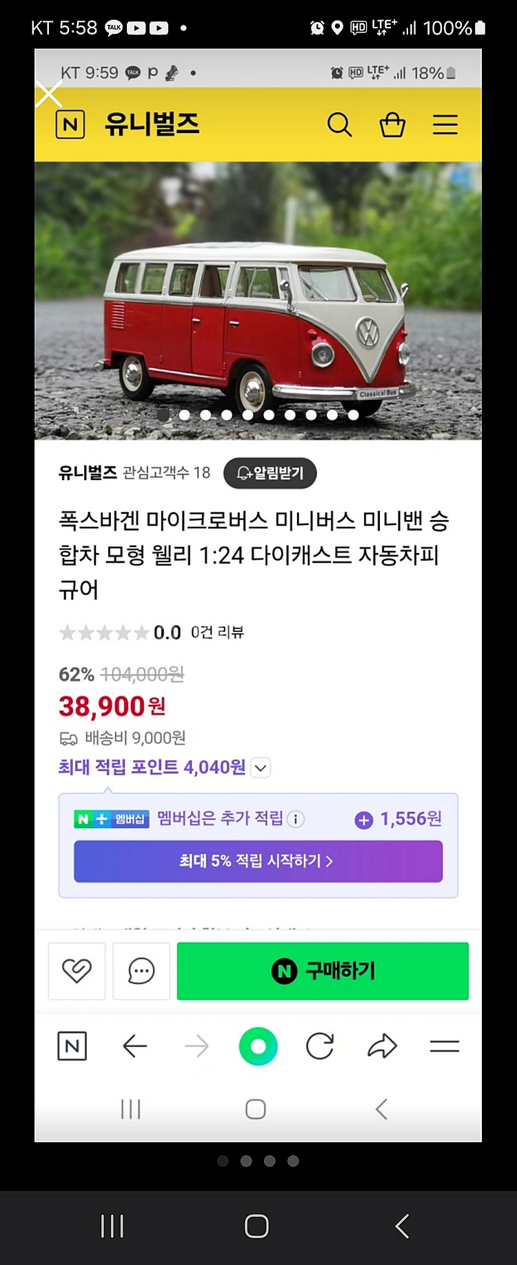 4개 일괄) 마이크로 미니버스 미니어쳐 폭스바겐버스 1...--0