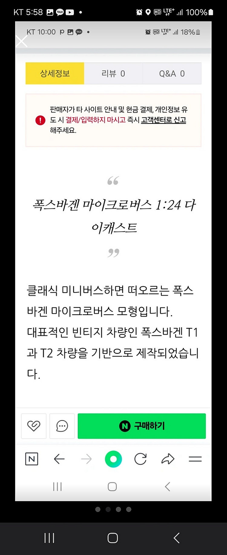 4개 일괄) 마이크로 미니버스 미니어쳐 폭스바겐버스 1...--1