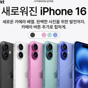 아이폰 16 핑크