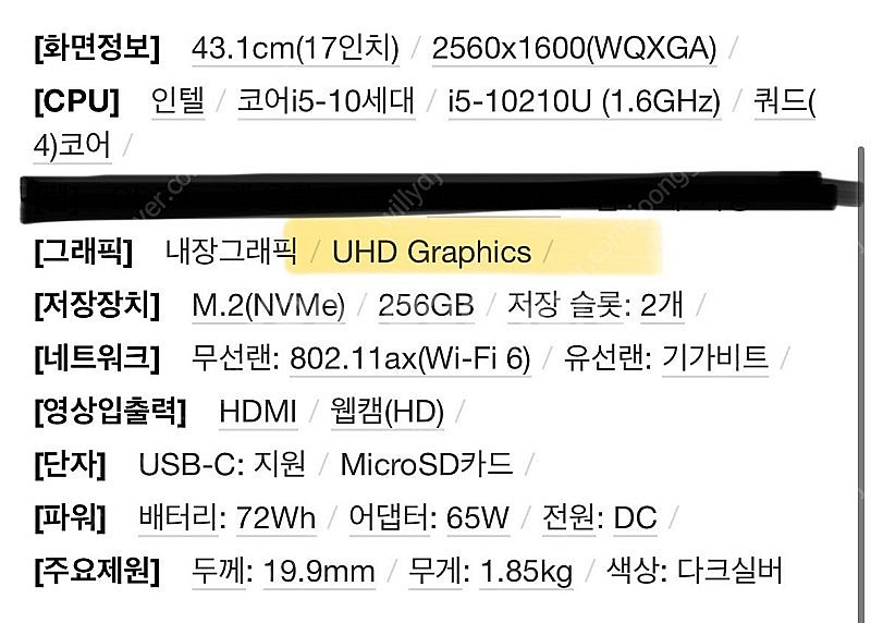 LG노트북 울트라기어 17인치--8