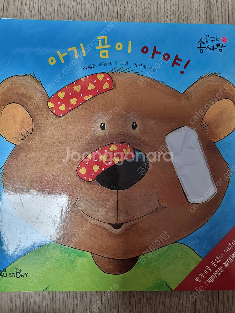 교원 꿈꾸는 솜사탕--1