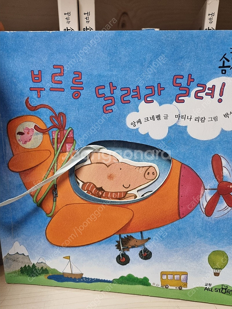 교원 꿈꾸는 솜사탕--2