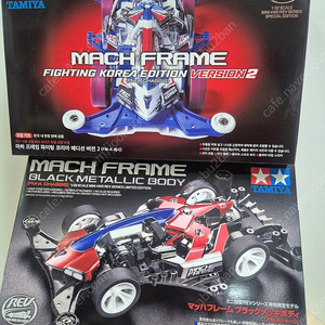 타미야 미니카 미니사구 한정판 킷 팝니다.