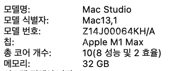 [대구경산] 맥 스튜디오 M1 max 1TB 32G--4