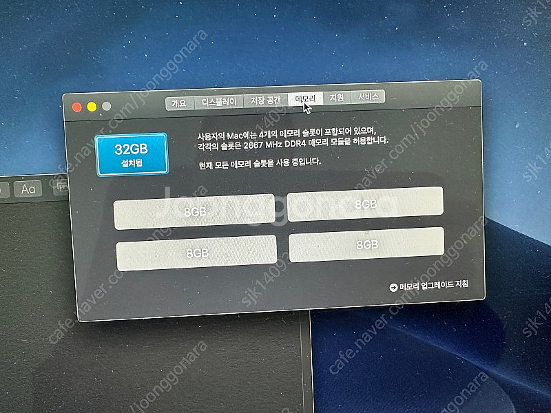 2019 아이맥 i5 팝니다--1