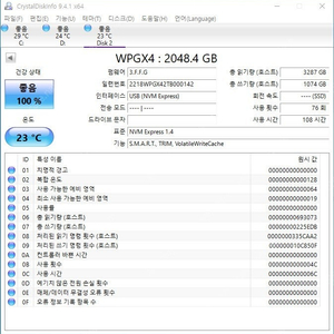 마이크로닉스 WARP GX4 M.2 2tb ssd