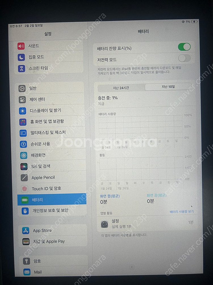 아이패드6세대 32기가 +애플펜슬 팝니다--4