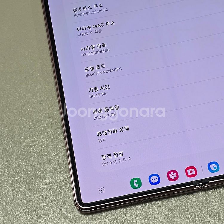 갤럭시 Z폴드2 브론즈 256기가 무잔상 상태깔끔한단말...--4