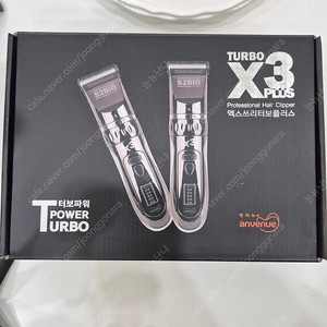 앙비뉴 x3 터보플러스 애견바리깡 애견 이발기 클리퍼
