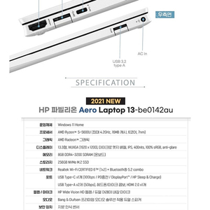 HP 파빌리온 에어로 13 Aero13-be0146au 경량노트북