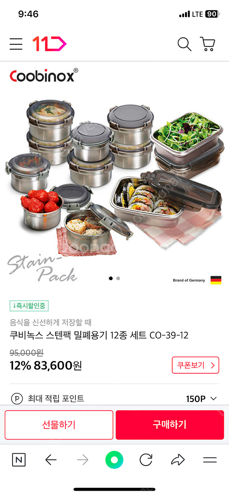 쿠비녹스 스텐팩 밀폐용기 12개세트--5
