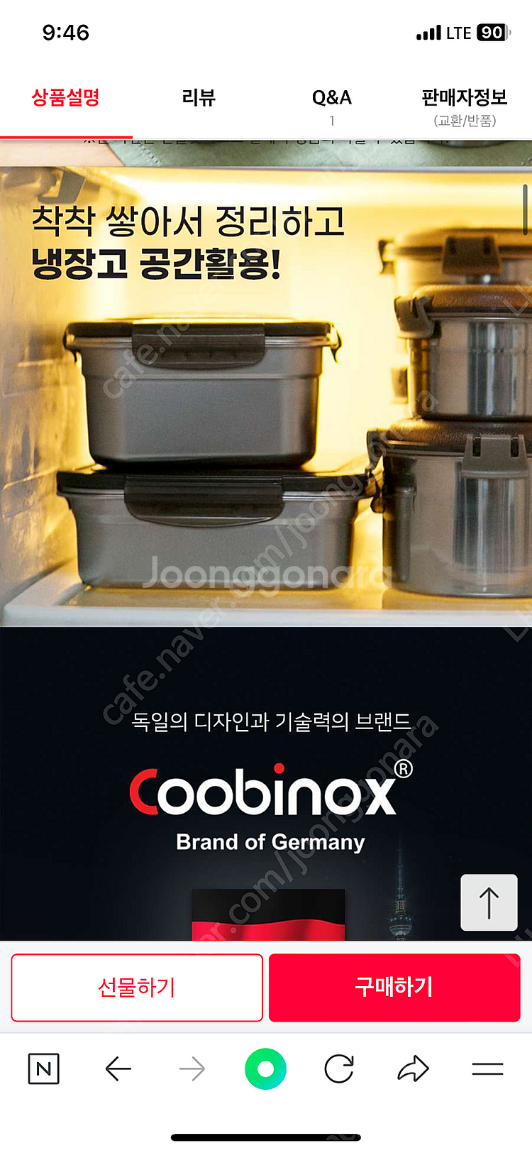 쿠비녹스 스텐팩 밀폐용기 12개세트--7