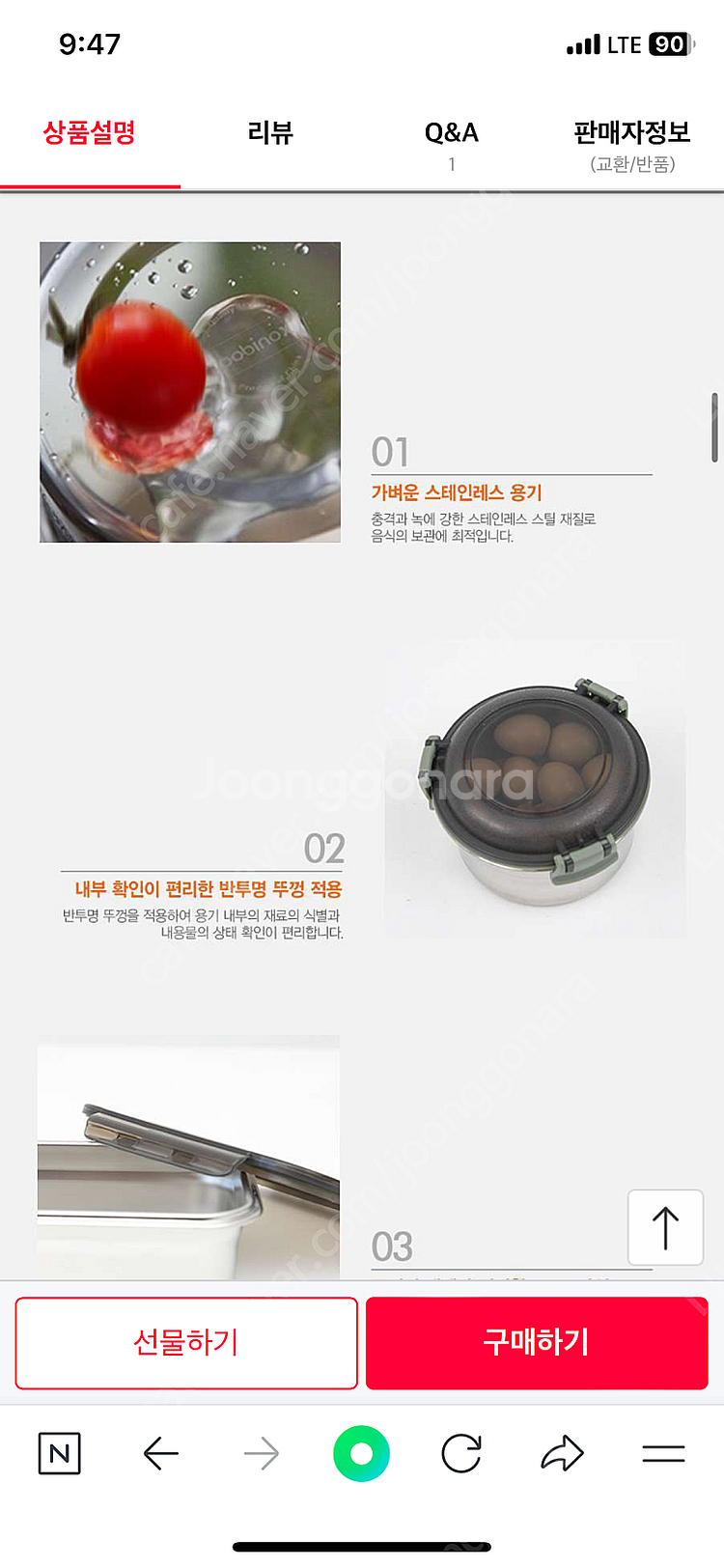 쿠비녹스 스텐팩 밀폐용기 12개세트--9