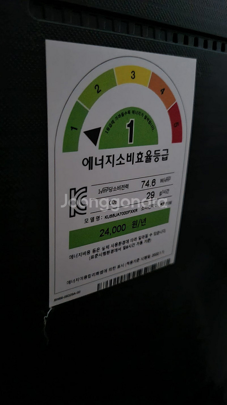 삼성 55인치 UHD 스마트TV--3