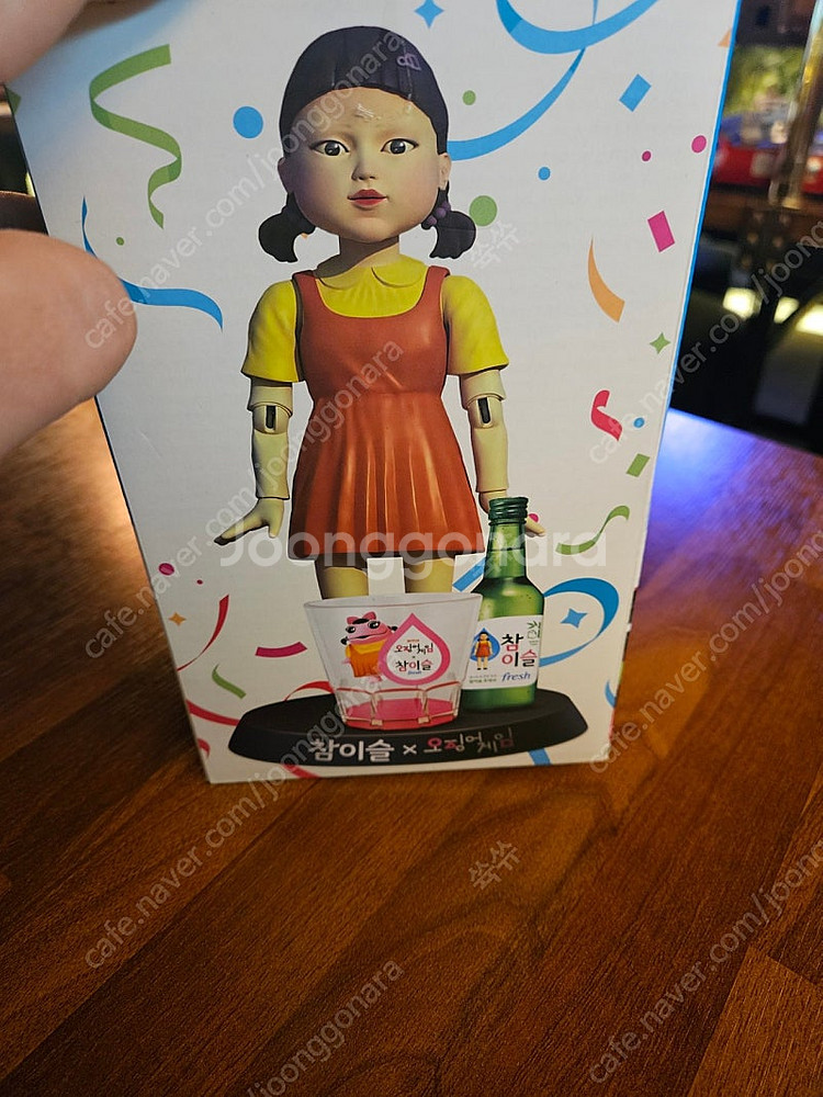 영희술게임 오징어게임--0