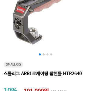 스몰리그 탑핸들 htr2640