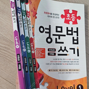 메가스터디 초등영문법쓰기.교사용. level1~4