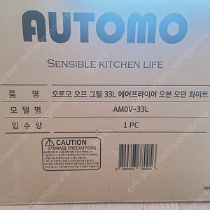 오토모 33L 에어프라이어 가져가실분