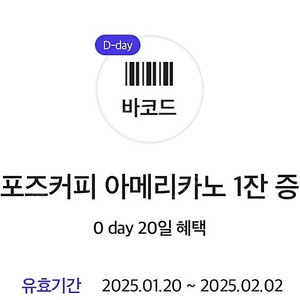 컴퍼즈 아메리카노(오늘까지 사용)