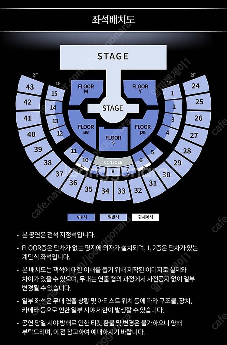 에스파 콘서트 Aespa 토일 vip 및 일반석 다량 ...--0