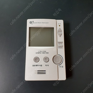 귀뚜라미 보일러 조절기 CTR-5700