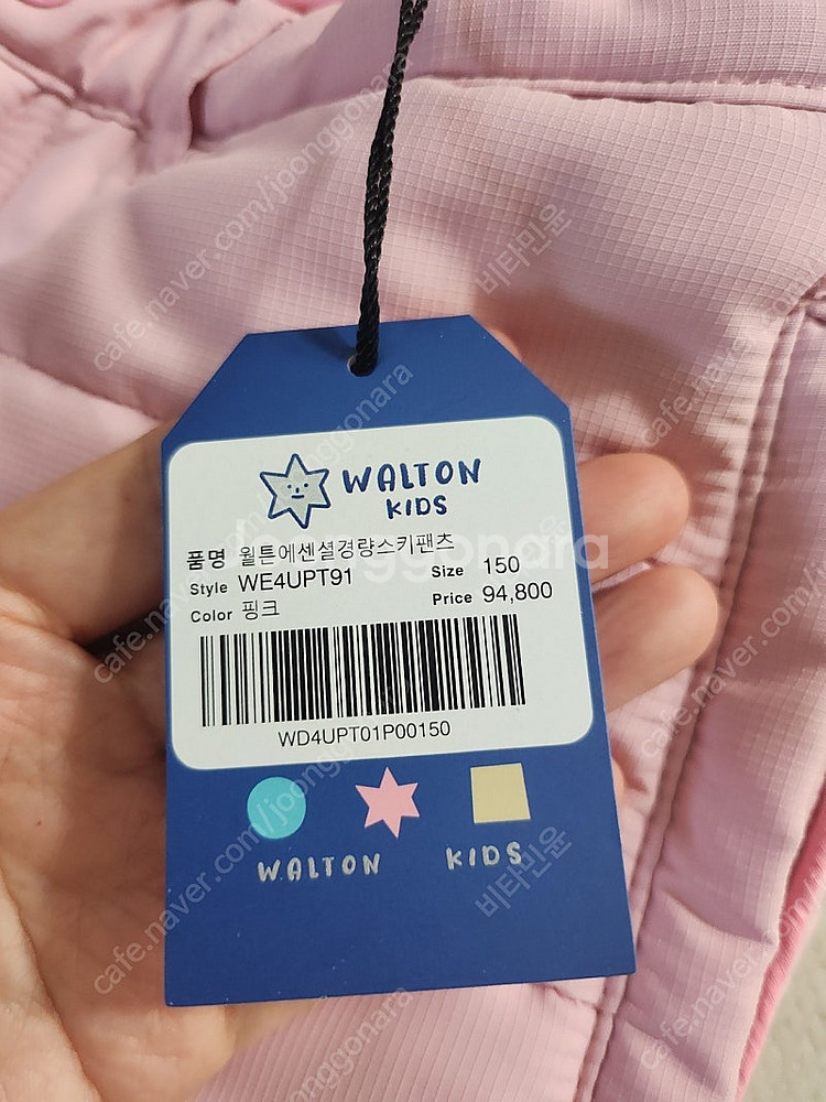 월튼키즈 경량 에센셜 썰매바지(새상품)--3