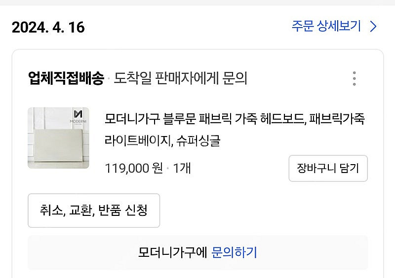 모더니 패브릭 가죽 침대 헤드보드 판매--2
