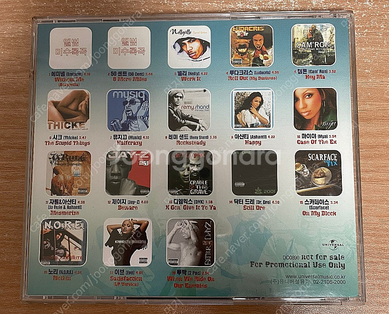 CD/유니버셜 뮤직 R&B HIP HOP 샘플러 CD모...--1