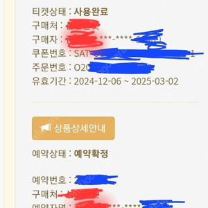 웰리힐리 리조트 장비렌탈 및 사우나권