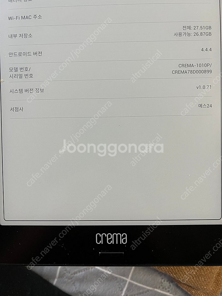 크레마 엑스퍼트 이북--2