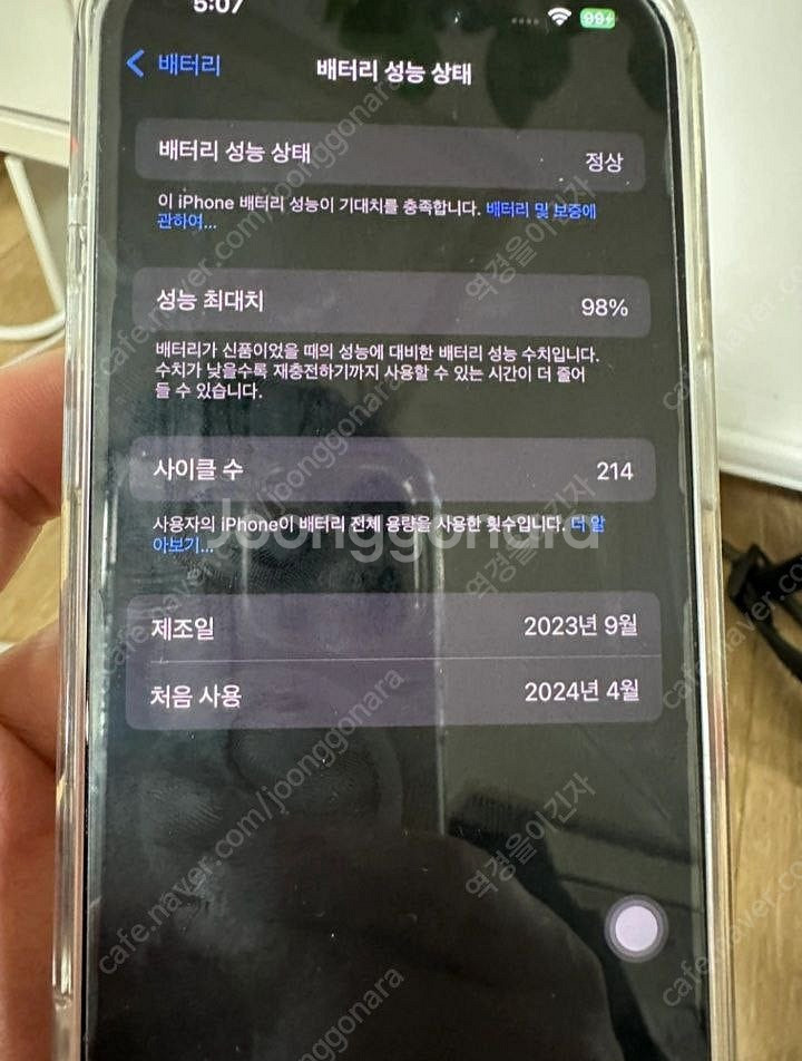 아이폰15pro 128기가 티다늄블루 팝니다.--4