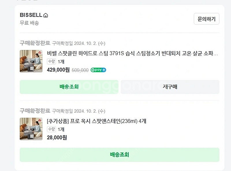 비쎌 스팟클린 하이드로스팀 3791S [24.10월구매...--1