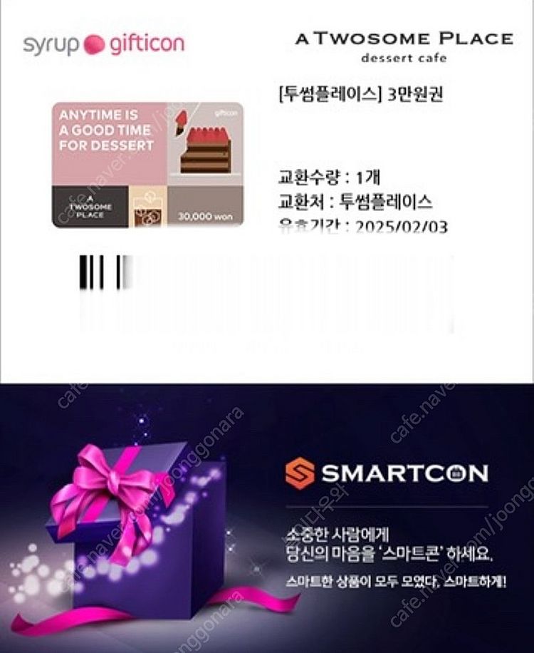 투썸플레이스 3만원권 -> 27000원--0