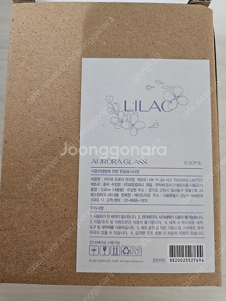 아이유 오로라 유리컵 택포가--0