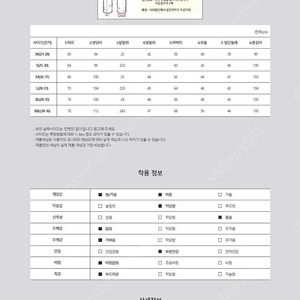그리벨 볼더링 마스터 팬티