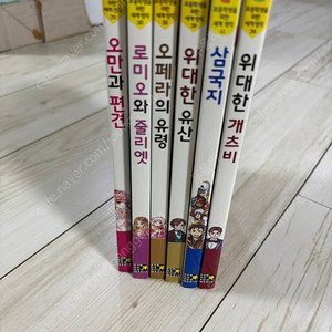 초등학생을 위한 세계명작 은하수미디아