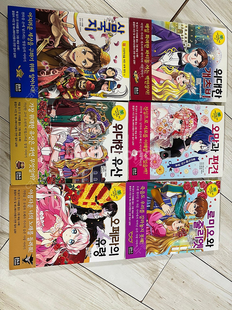 초등학생을 위한 세계명작 은하수미디아--1