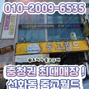 논산카페폐업. 카페정리 집기매입 논산중고가전