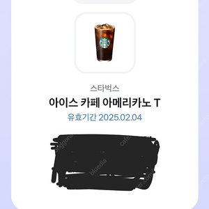 스타벅스 아이스 아메리카노 2.4/ 2.7/ 3.4까지