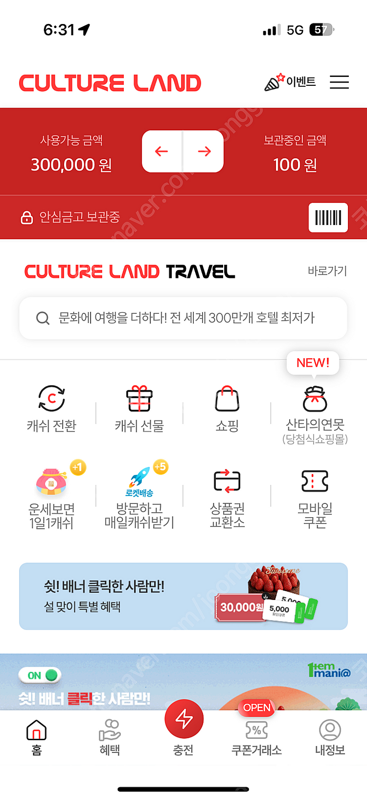 문화상품권 30만원 판매합니다 27만원--0