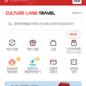 문화상품권 30만원 판매합니다 27만원