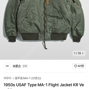 M 브론슨 마원 올리브 코리안버전