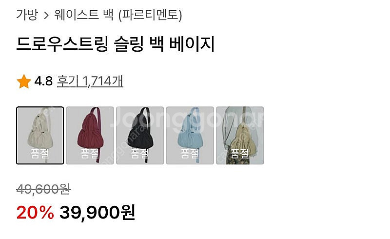 파르티멘토 드로우스트링 슬링 백--4