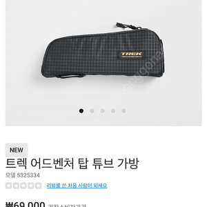 트렉 어드벤처 탑 튜브 가방