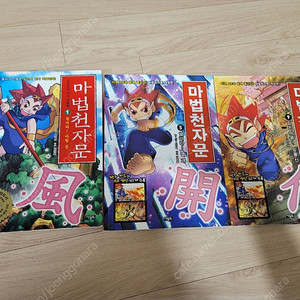 포켓몬스터 dp 다이아몬드앤 펄, 마법천자문1,5,9권