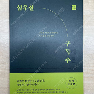 심우철 구독추, 정인국 홀인원 새 책.