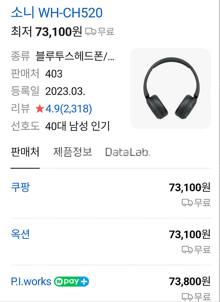 소니 헤드셋 새상품--0