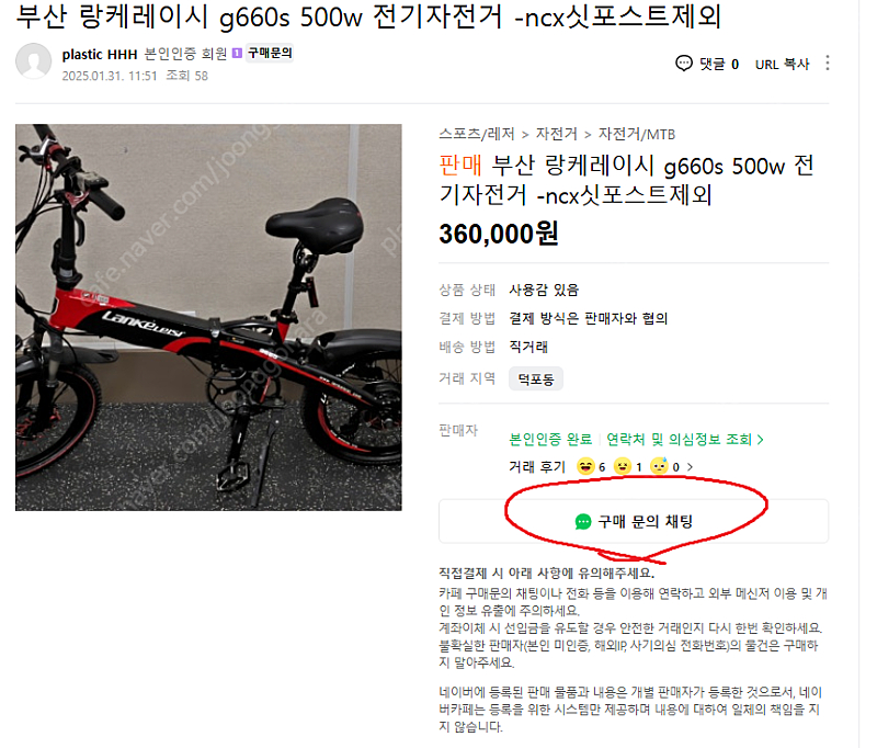 부산 랑케레이시 g660s 500w 전기자전거--9