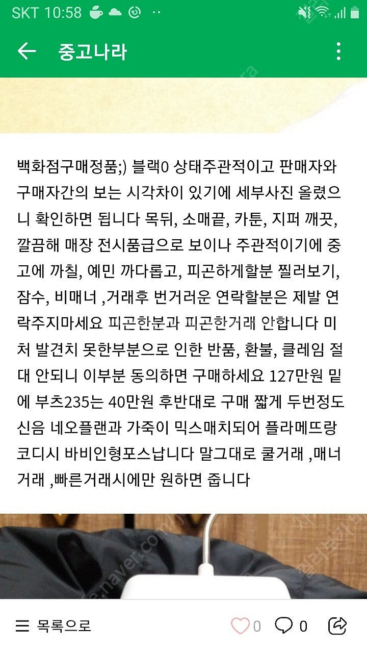 백화점구매정품;) 몽클레어 플라메뜨 블랙0 부츠덤--1